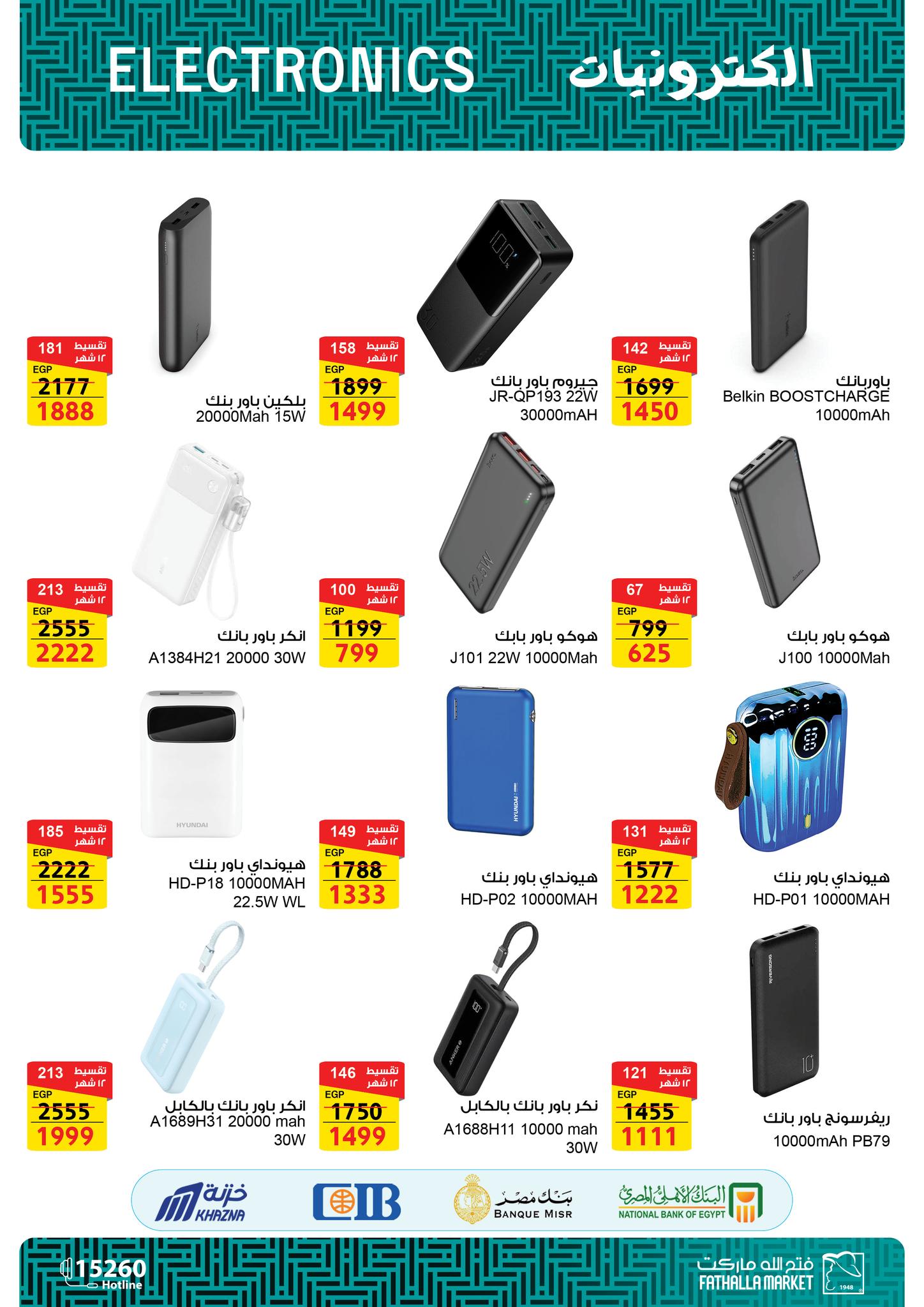 fathalla offers from 6jun to 20jun 2025 عروض فتح الله من 6 يونيو حتى 20 يونيو 2025 صفحة رقم 29